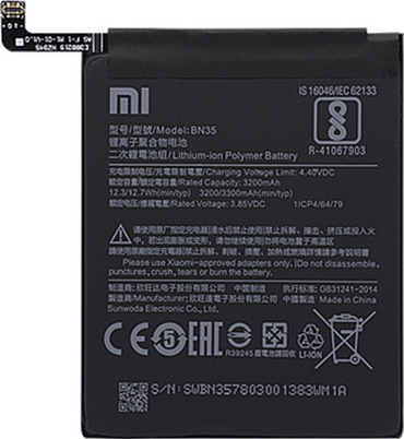Μπαταρία BN35 για Xiaomi Redmi 5 Original Bulk