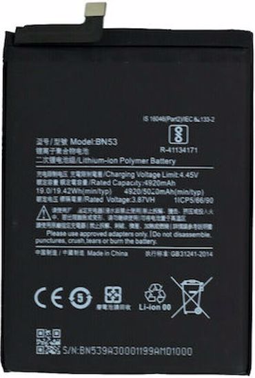 Συμβατή Μπαταρία Αντικατάστασης BN53 5020mAh για Redmi Note 9 Pro