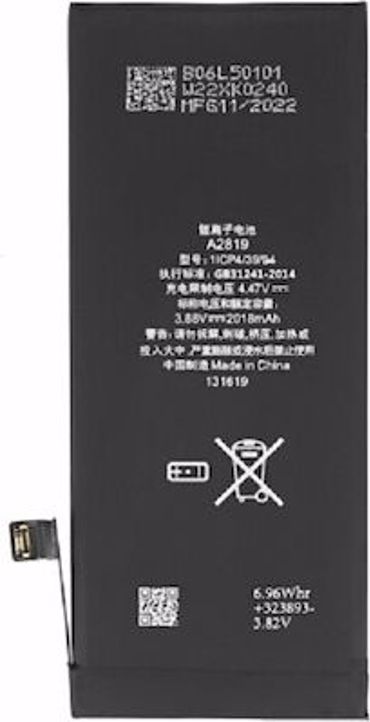 Bulk Συμβατή Μπαταρία Αντικατάστασης 2018mAh για iPhone SE 2022 