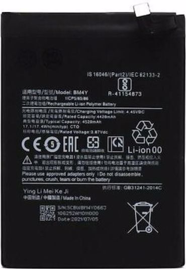 Συμβατή Μπαταρία Αντικατάστασης 4520mAh για Xiaomi Mi 11i/ Poco F3 5G
